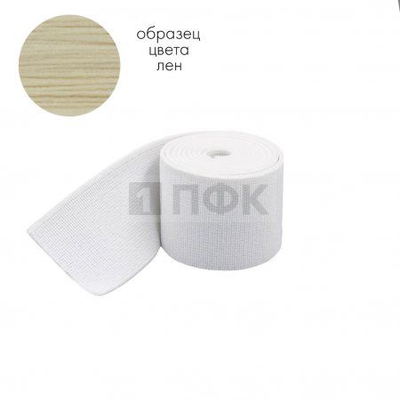 Башмачная резинка 35мм цв лен (уп 25м/300м) 