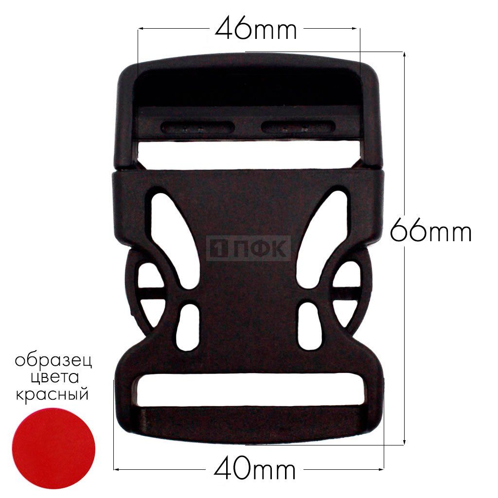 Фастекс Ф-40/3 (защелка-трезубец) ПП 40мм цв красный (уп 1000шт)