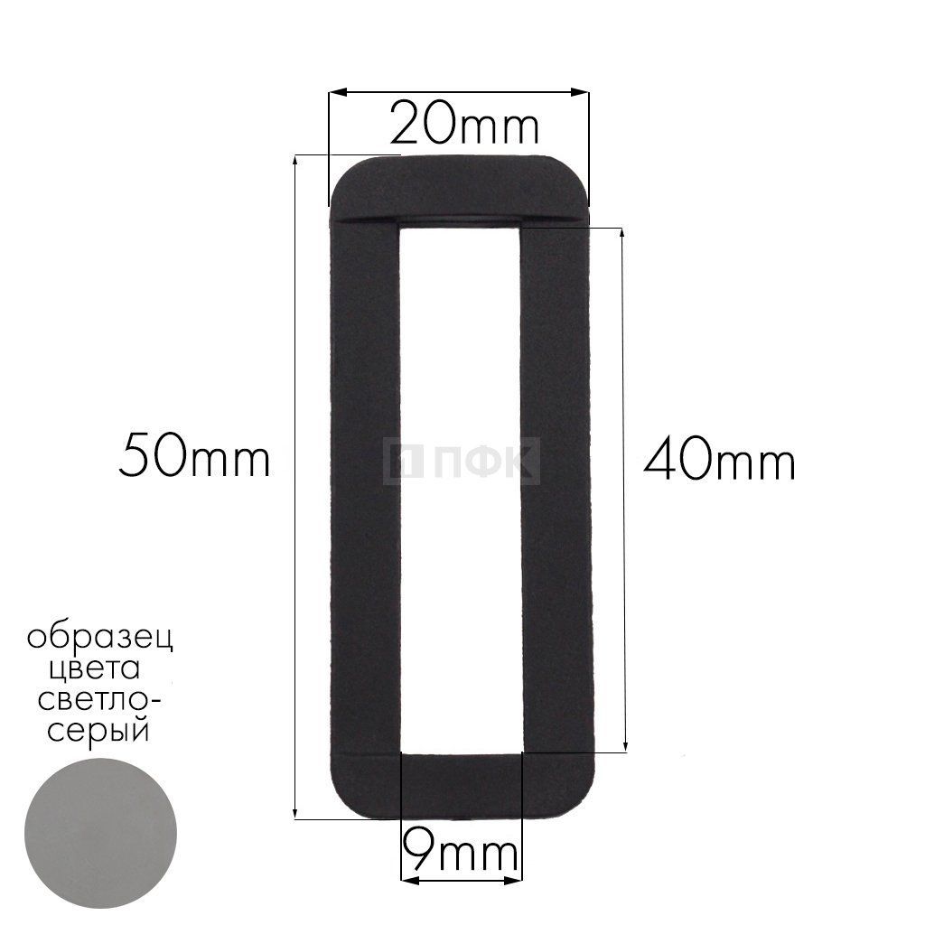 Пряжка-рамка Р-40(ОЩ-40) ПФЛ 40мм цв светло-серый (уп 1000шт/10000шт)