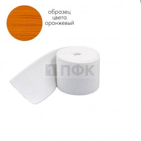 Башмачная резинка 80мм цв оранжевый (уп 25м/150м) Башмачная резинка 80мм цв оранжевый (уп 25м/150м)