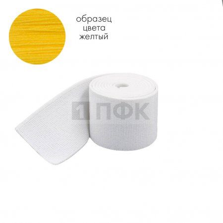 Башмачная резинка 60мм цв желтый (уп 25м/200м) Башмачная резинка 60мм цв желтый (уп 25м/200м)