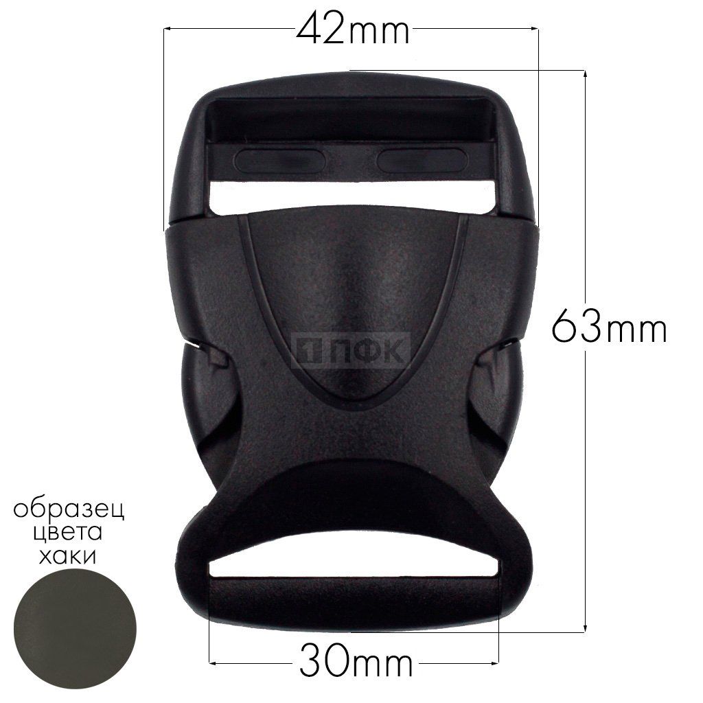 Фастекс Ф-130 (защелка-трезубец) ПП 30мм цв 73 хаки  (уп 1000шт)