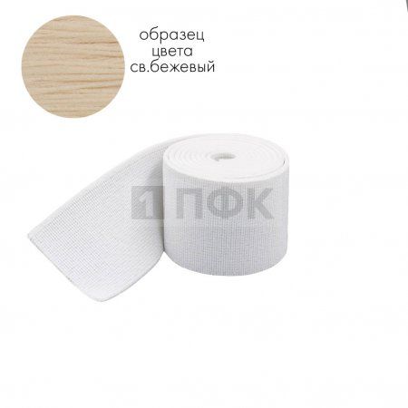 Башмачная резинка 80мм цв бежевый св (уп 25м/150м) Башмачная резинка 80мм цв бежевый св (уп 25м/150м)