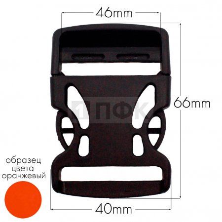 Фастекс Ф-40/3 (защелка-трезубец) ПФЛ 40мм цв оранжевый (уп 1000шт)