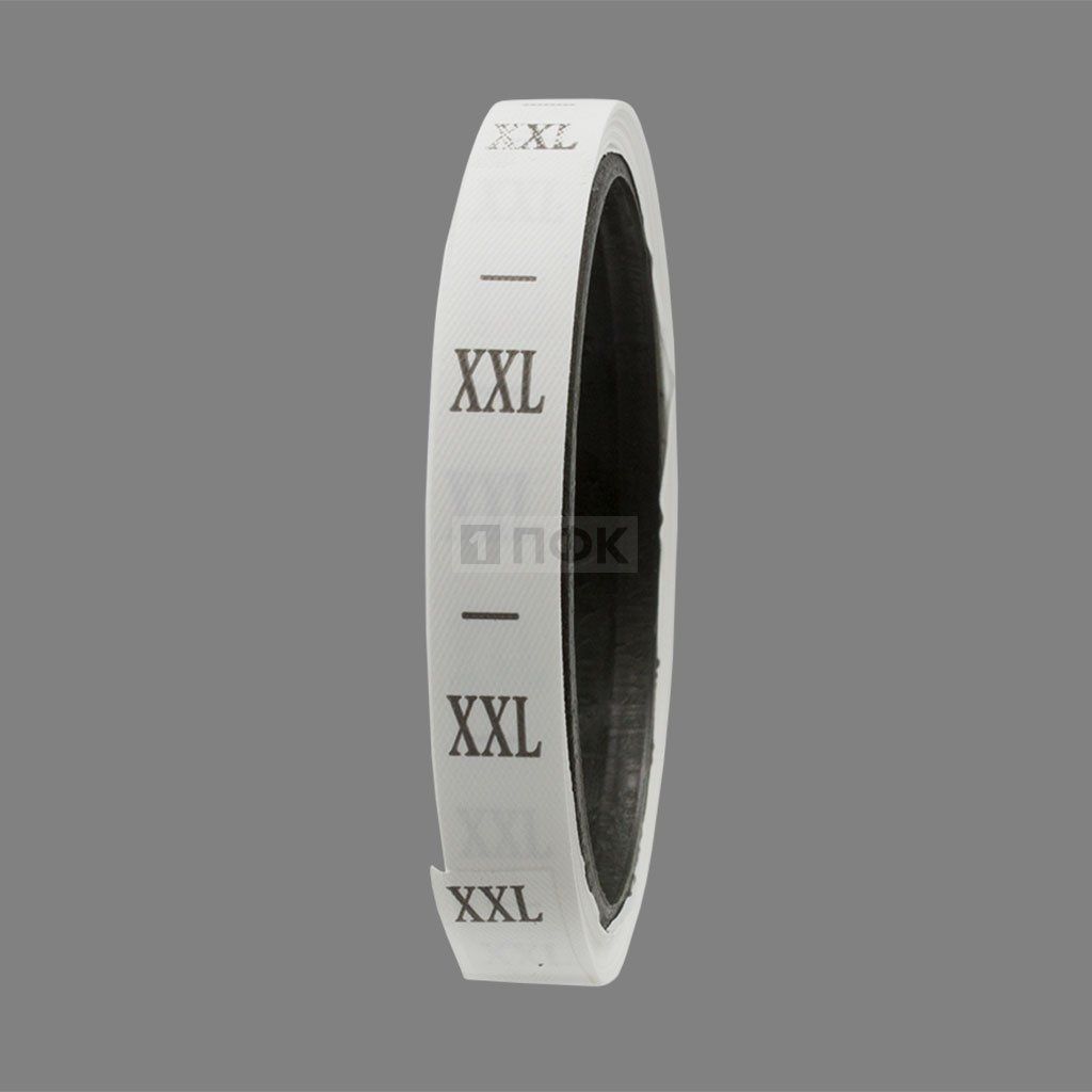 Размерная лента 1*2,5см арт.С14 (рул.270шт)  "XXL" (упак 20шт/кор 1000шт)