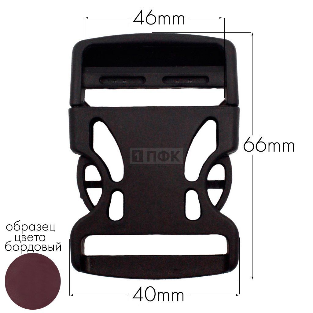 Фастекс Ф-40/3 (защелка-трезубец) ПА 40мм цв 14 бордовый (уп 1000шт)