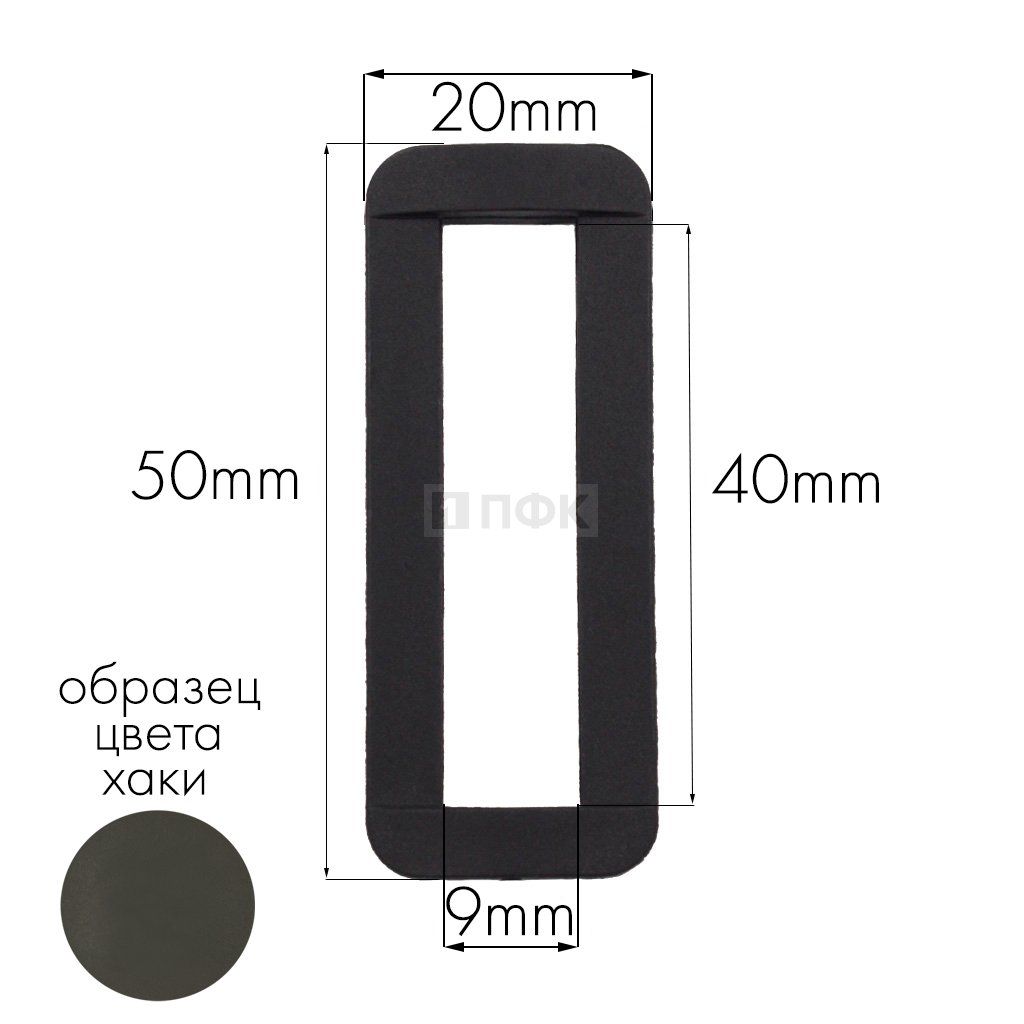 Пряжка-рамка Р-40(ОЩ-40) ПА 40мм цв 73 хаки (уп 1000шт/10000шт)