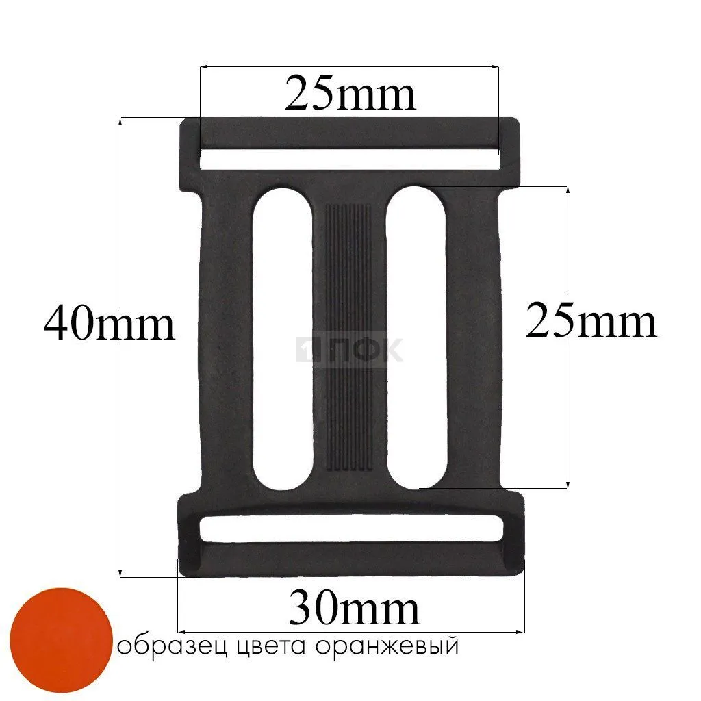 Пряжка четырехщелевая ЧЩ-25 ПФЛ 25мм цв оранжевый (уп 1000шт/10000шт)