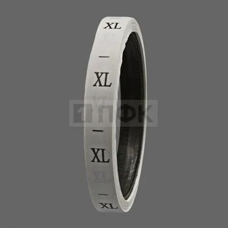 Размерная лента 1*2,5см арт.С14 (рул.270шт)  "XL" (упак 20шт/кор 1000шт)