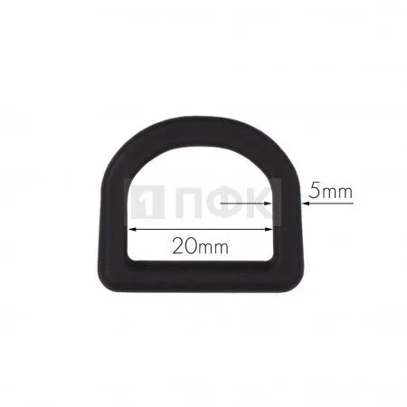 Полукольцо ПК-20 ПА 20мм цв черный (уп 1000шт) 