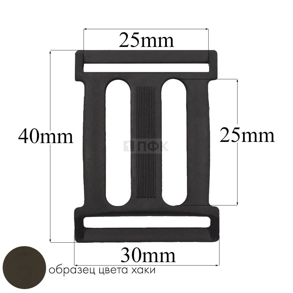 Пряжка четырехщелевая ЧЩ-25 ПФЛ 25мм цв хаки-078 (уп 1000шт/10000шт) — ПФКР Пряжка четырехщелевая ЧЩ-25 ПФЛ 25мм цв хаки-078 (уп 1000шт/10000шт)