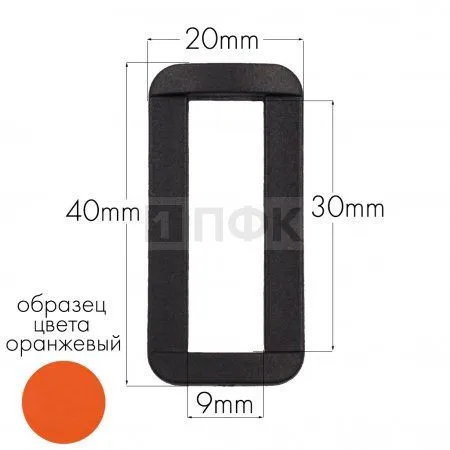 Пряжка-рамка Р-30(ОЩ-30) ПА 30мм цв 34 оранжевый (уп 1000шт/10000шт) Пряжка-рамка Р-30(ОЩ-30) ПА 30мм цв 34 оранжевый (уп 1000шт/10000шт)
