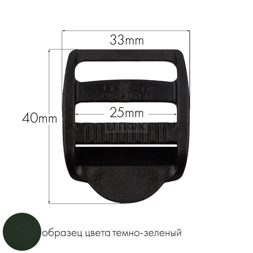 Пряжка трехщелевая ТЩ-25 ПФЛ 25мм цв темно-зеленый (уп 1000шт/10000шт) 